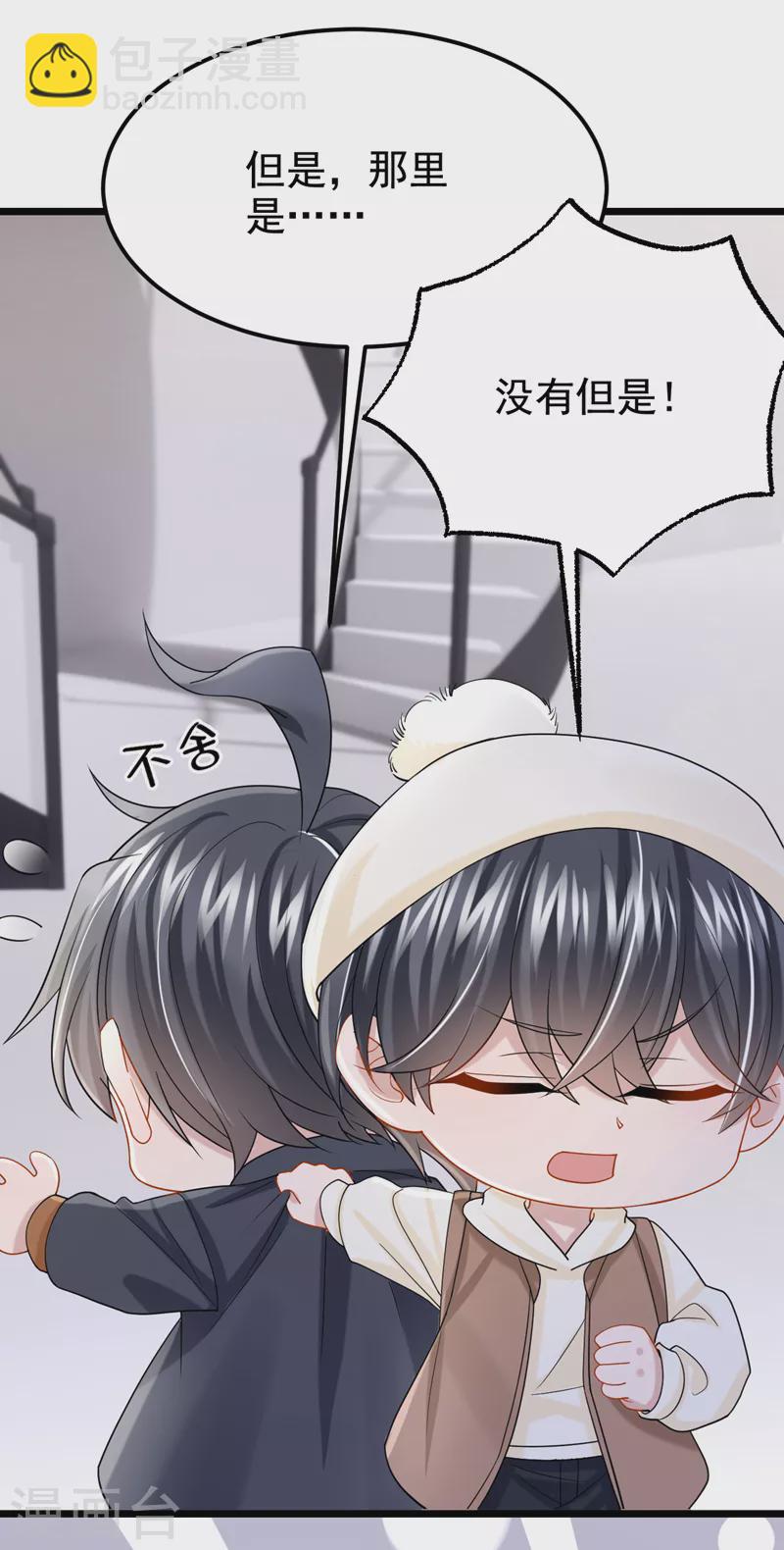 第111话 与我共赏这片星光~-第114话