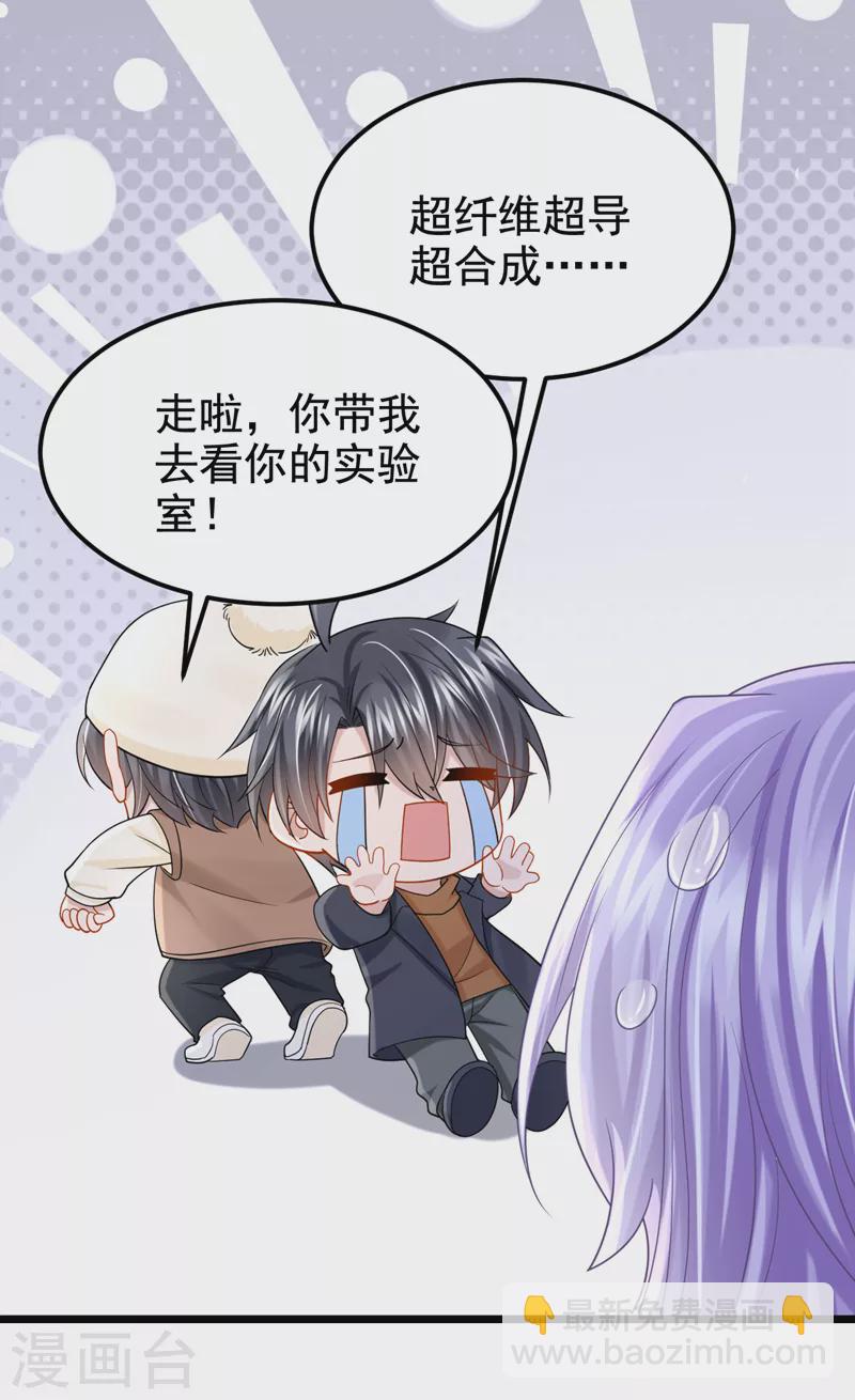 第111话 与我共赏这片星光~-第114话