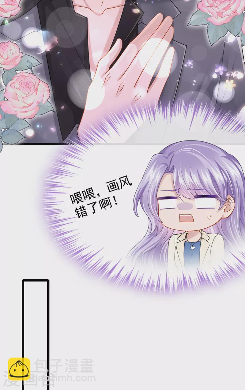 第111话 与我共赏这片星光~-第114话