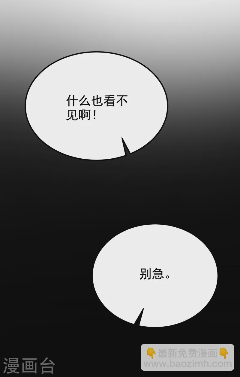 第111话 与我共赏这片星光~-第114话
