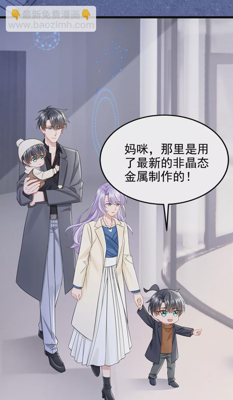 第111话 与我共赏这片星光~-第114话