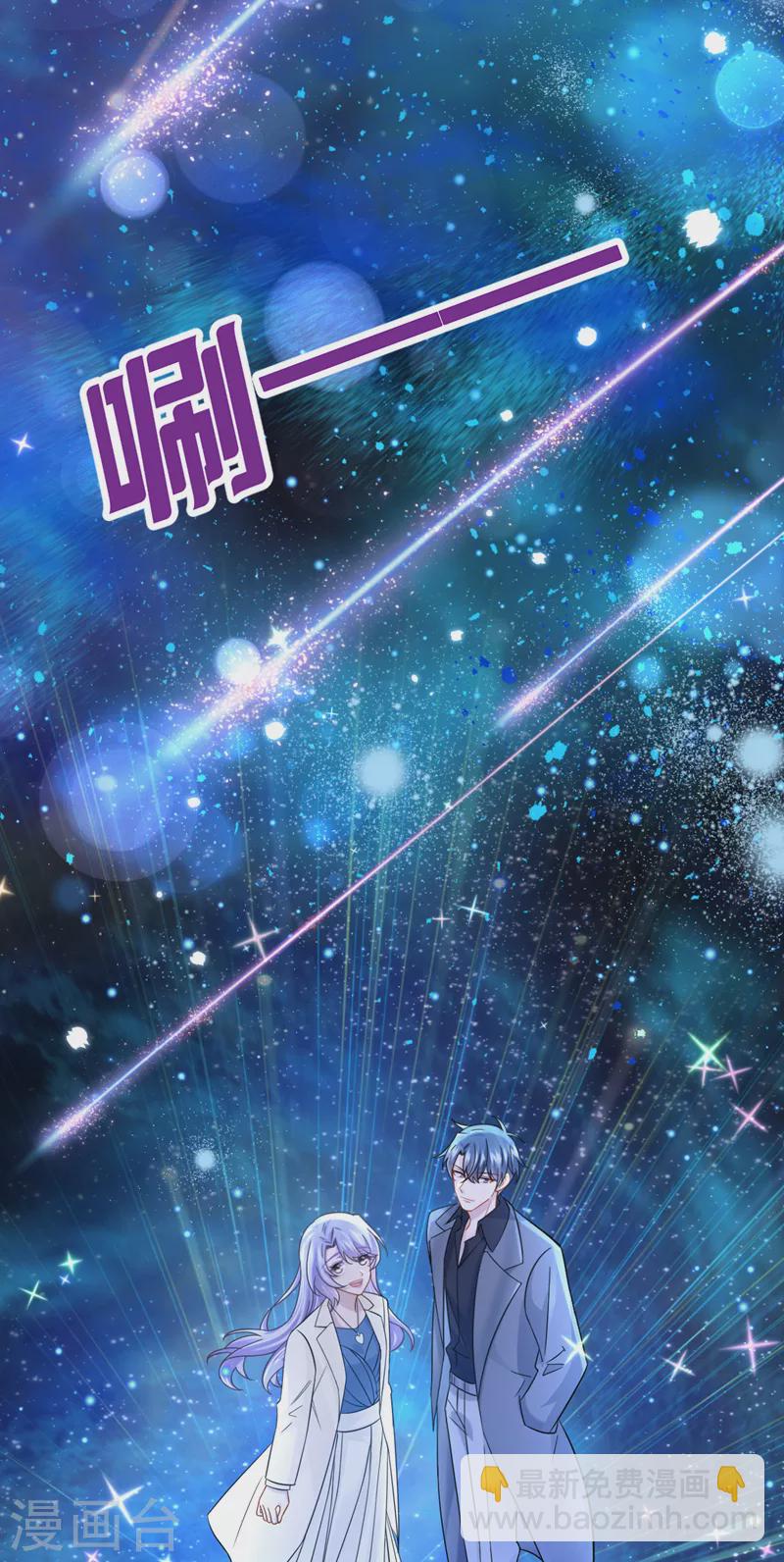 第111话 与我共赏这片星光~-第114话