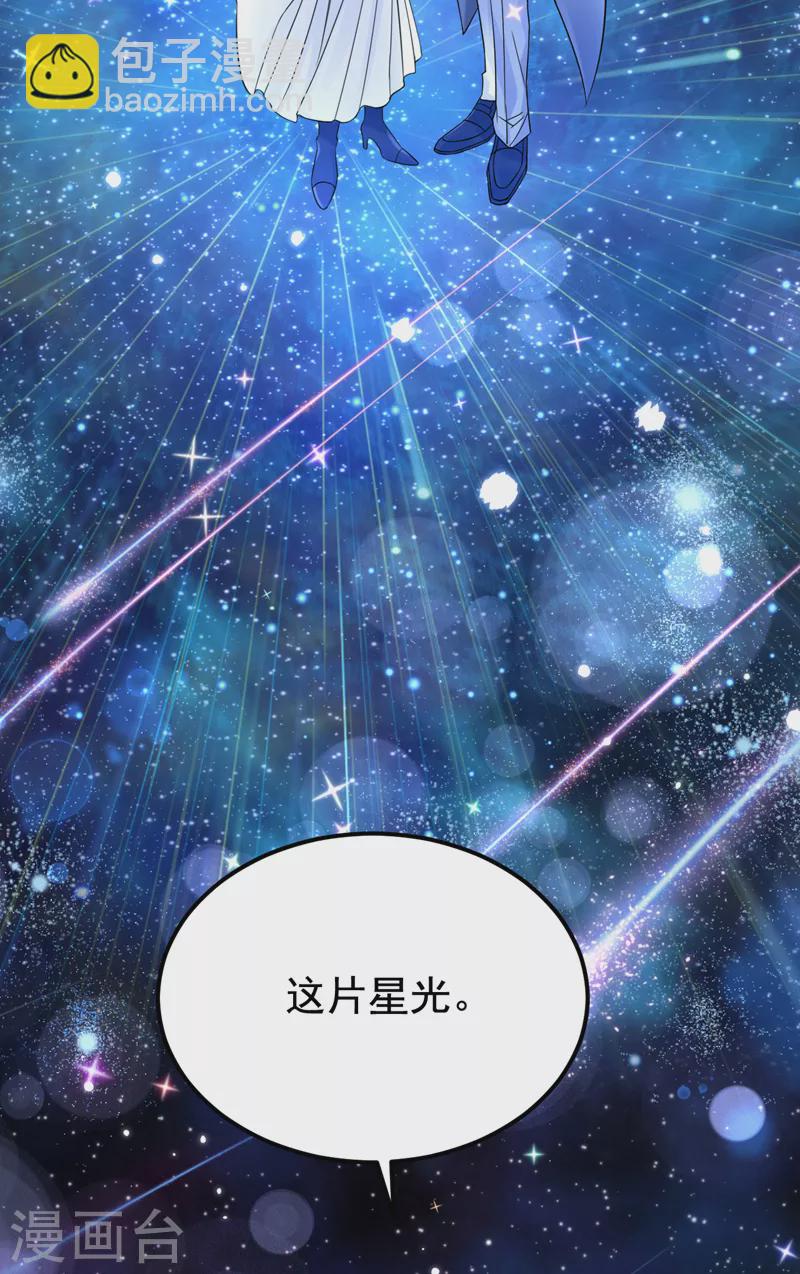 第111话 与我共赏这片星光~-第114话