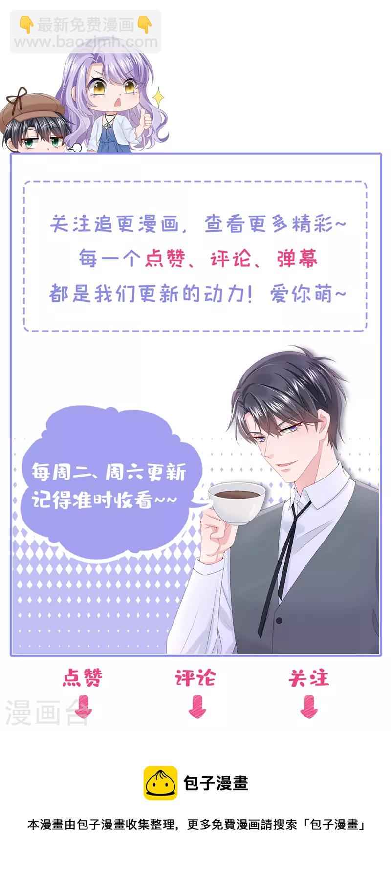 第111话 与我共赏这片星光~-第114话