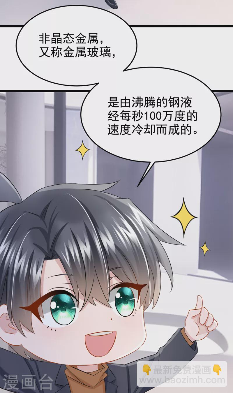 第111话 与我共赏这片星光~-第114话
