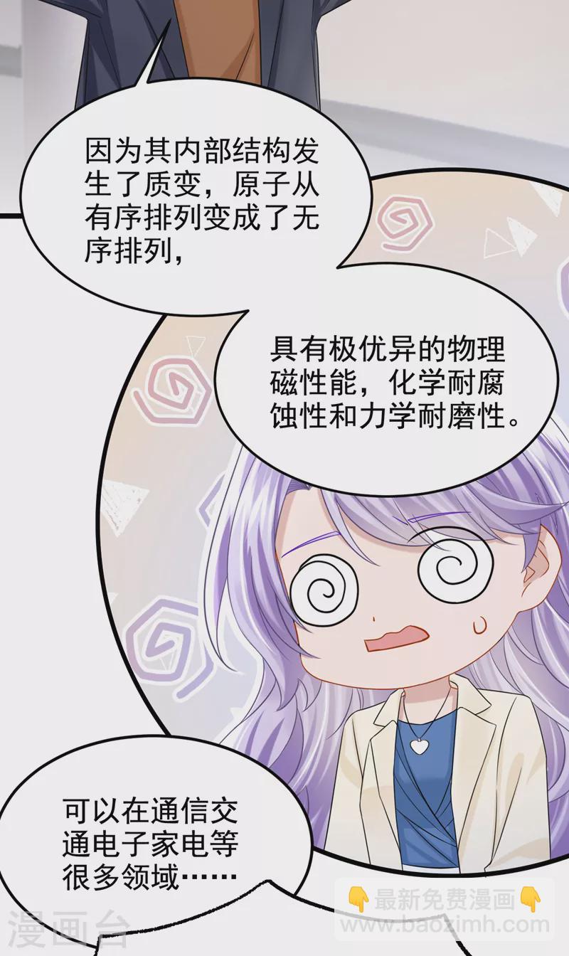 第111话 与我共赏这片星光~-第114话