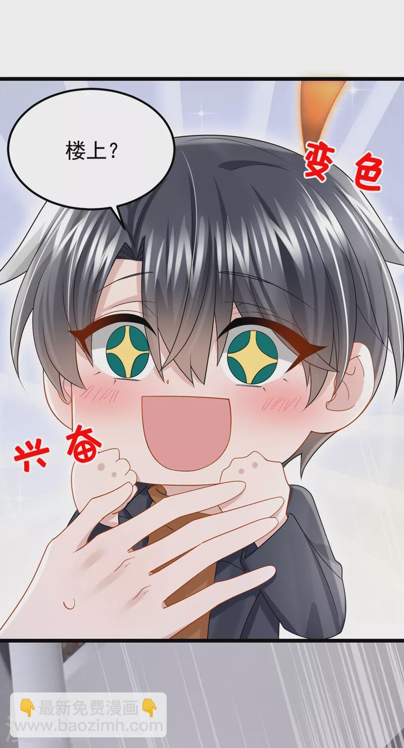 第111话 与我共赏这片星光~-第114话