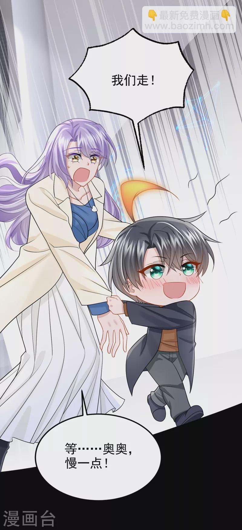 第111话 与我共赏这片星光~-第114话