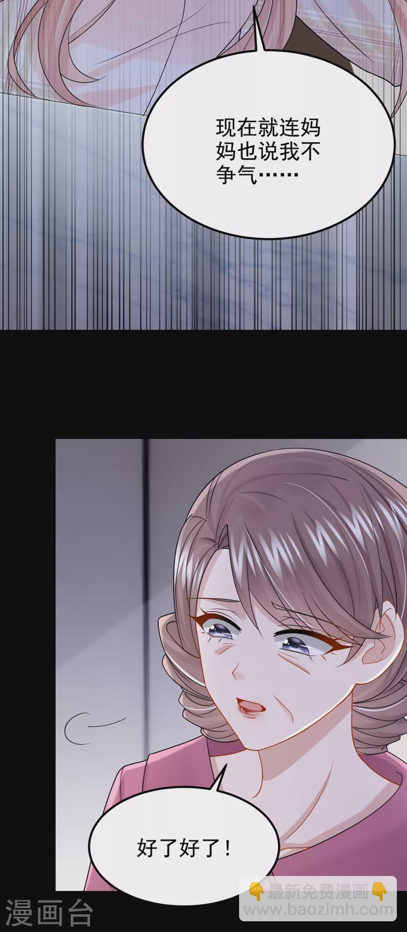 第113话 这孩子在说什么？-第116话