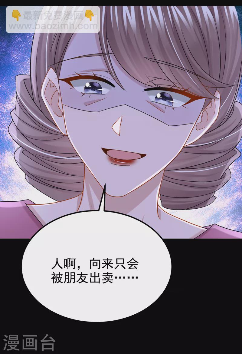 第113话 这孩子在说什么？-第116话