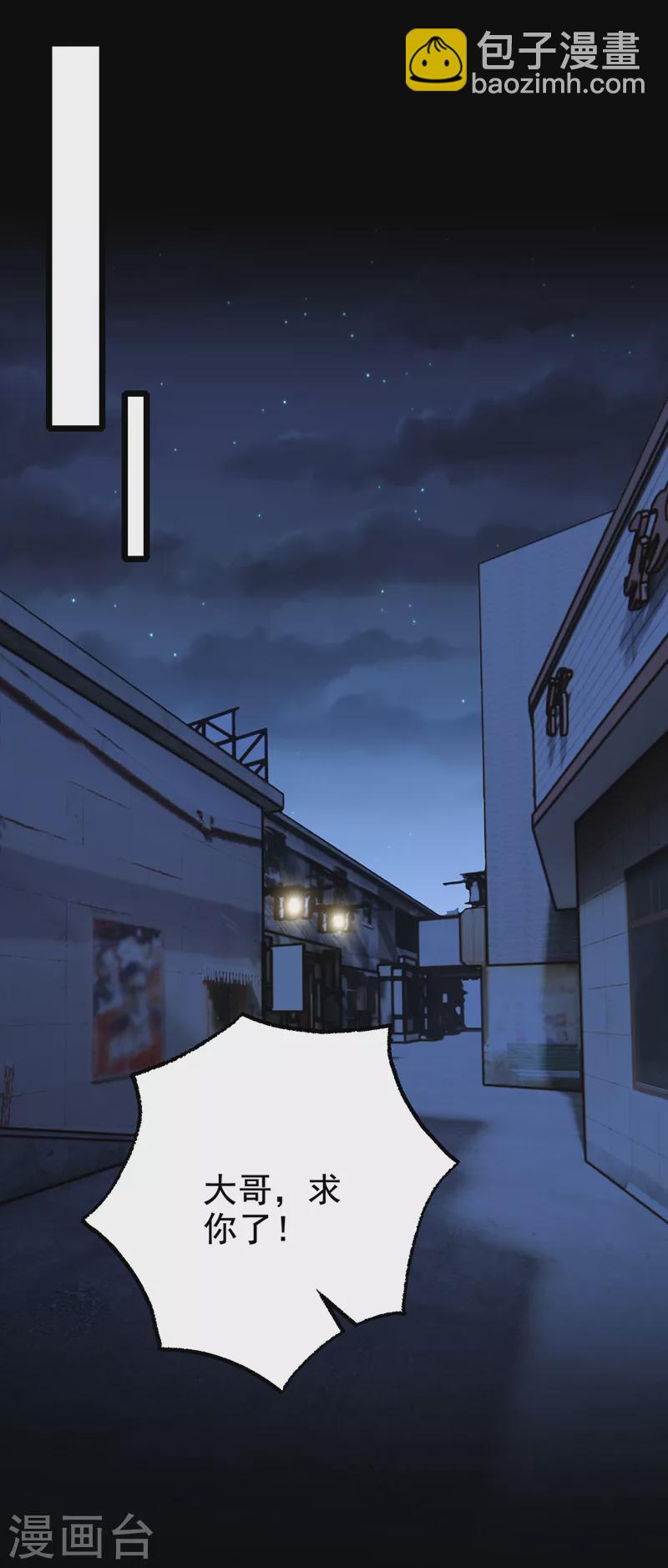 第113话 这孩子在说什么？-第116话
