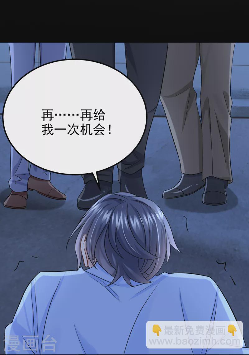 第113话 这孩子在说什么？-第116话