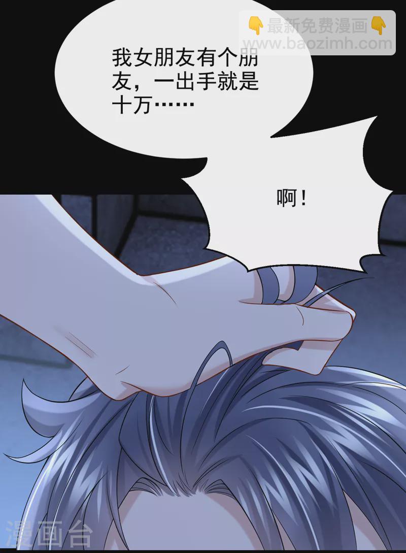 第113话 这孩子在说什么？-第116话