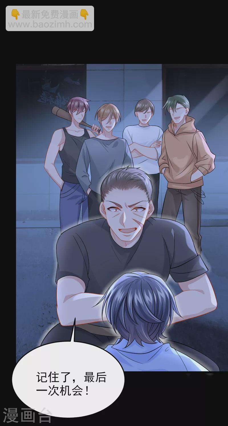 第113话 这孩子在说什么？-第116话