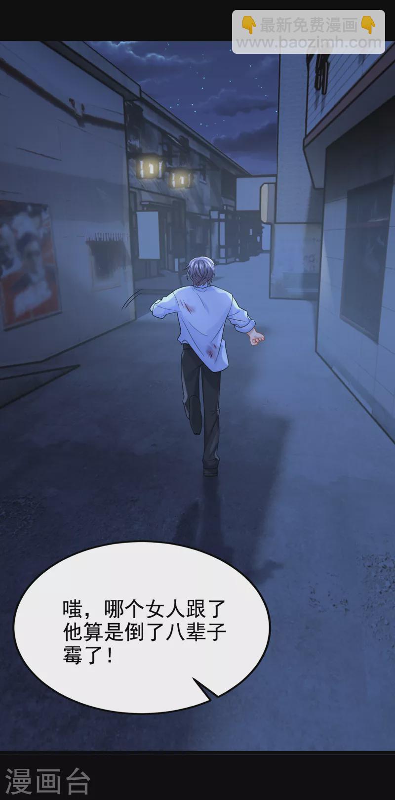 第113话 这孩子在说什么？-第116话