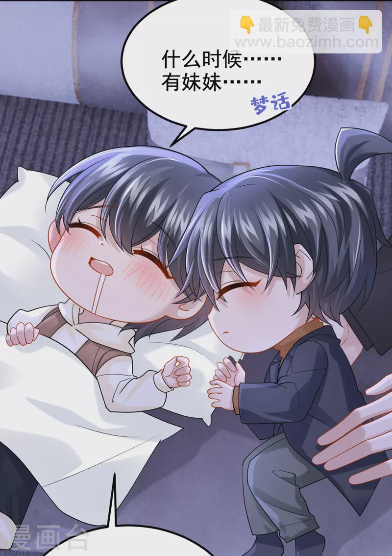 第113话 这孩子在说什么？-第116话