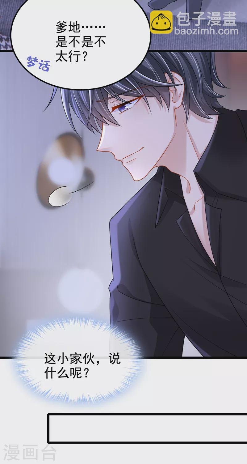 第113话 这孩子在说什么？-第116话