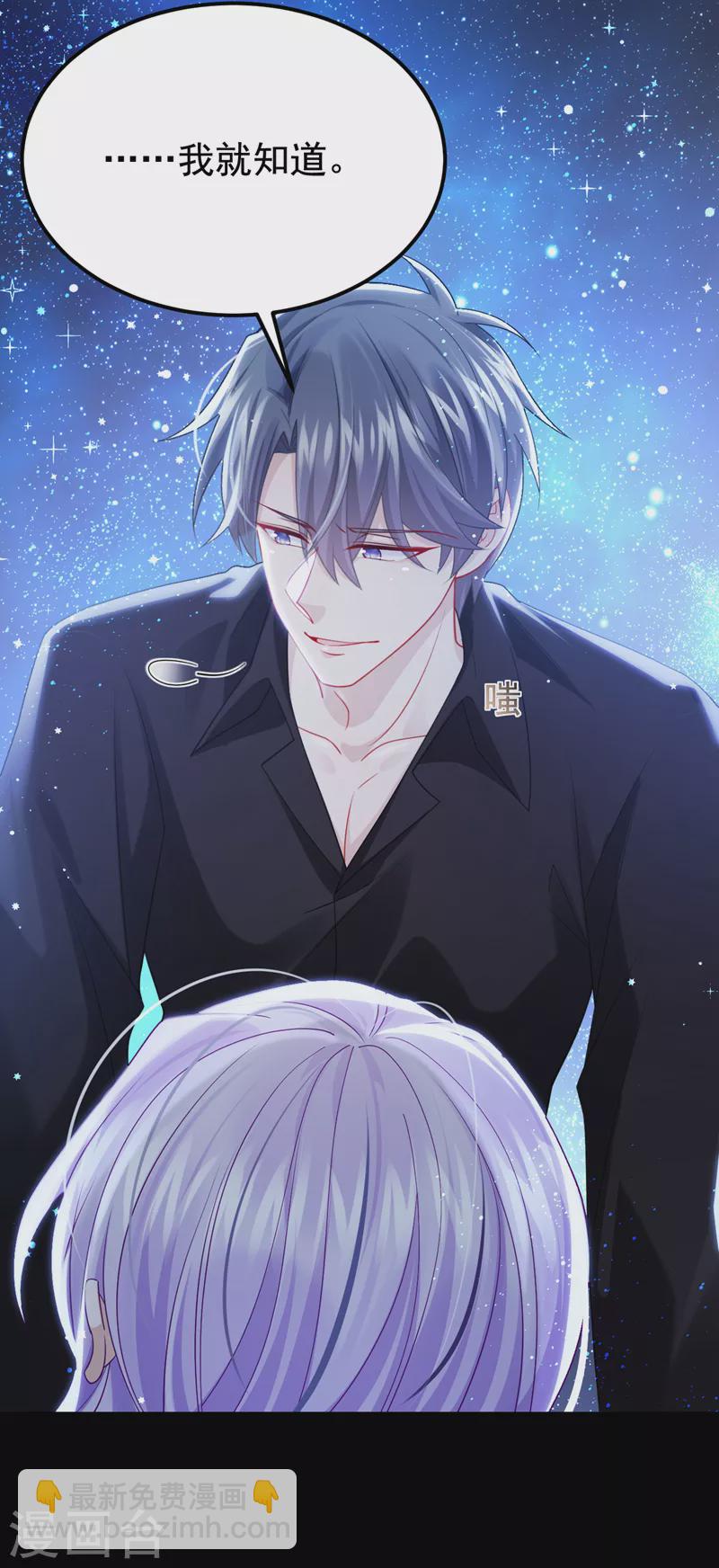 第115话 我会把你吃干抹净！-第118话