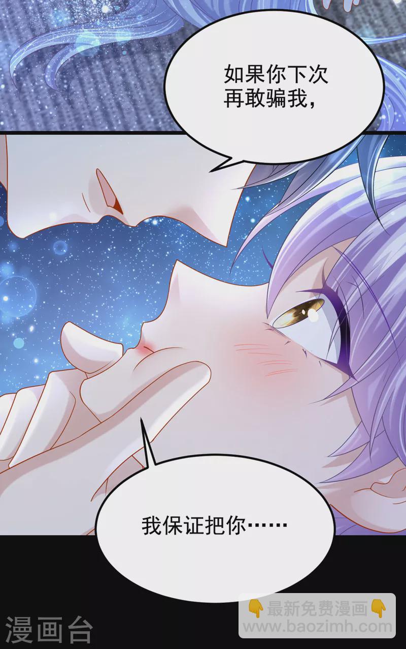 第115话 我会把你吃干抹净！-第118话