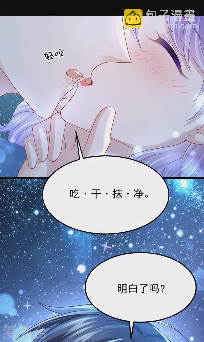 第115话 我会把你吃干抹净！-第118话
