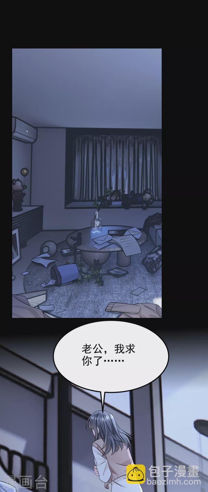 第115话 我会把你吃干抹净！-第118话