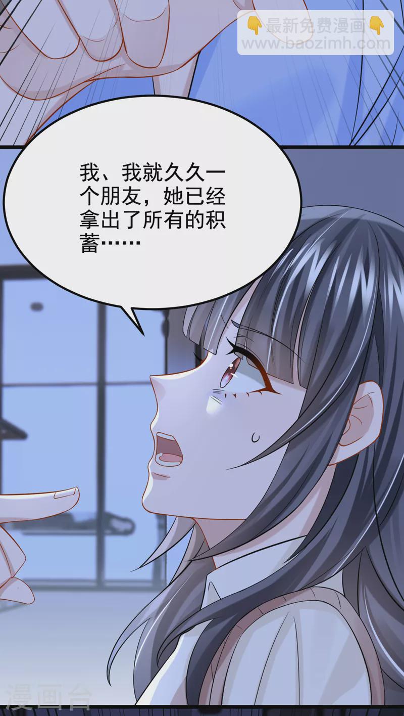 第115话 我会把你吃干抹净！-第118话