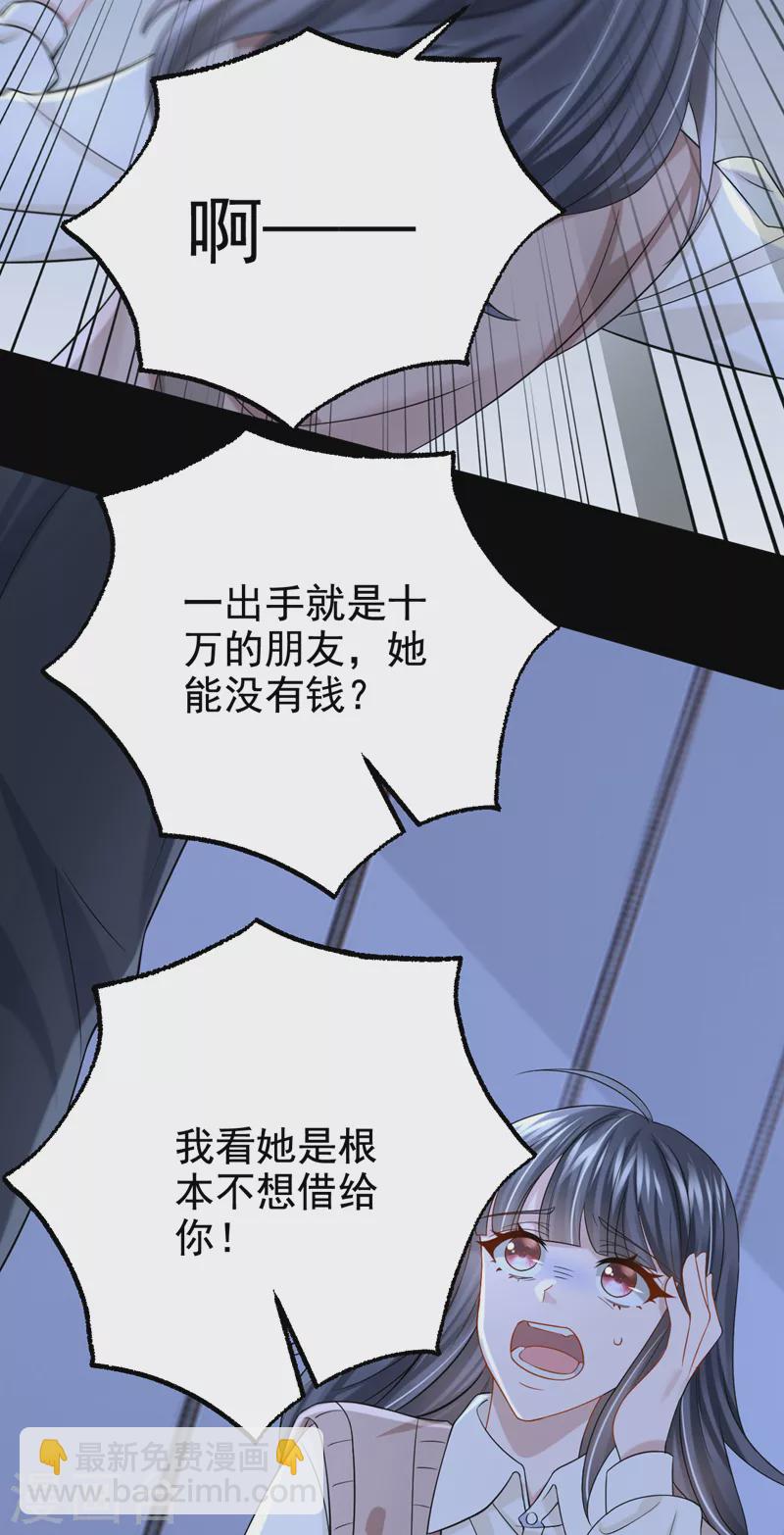 第115话 我会把你吃干抹净！-第118话