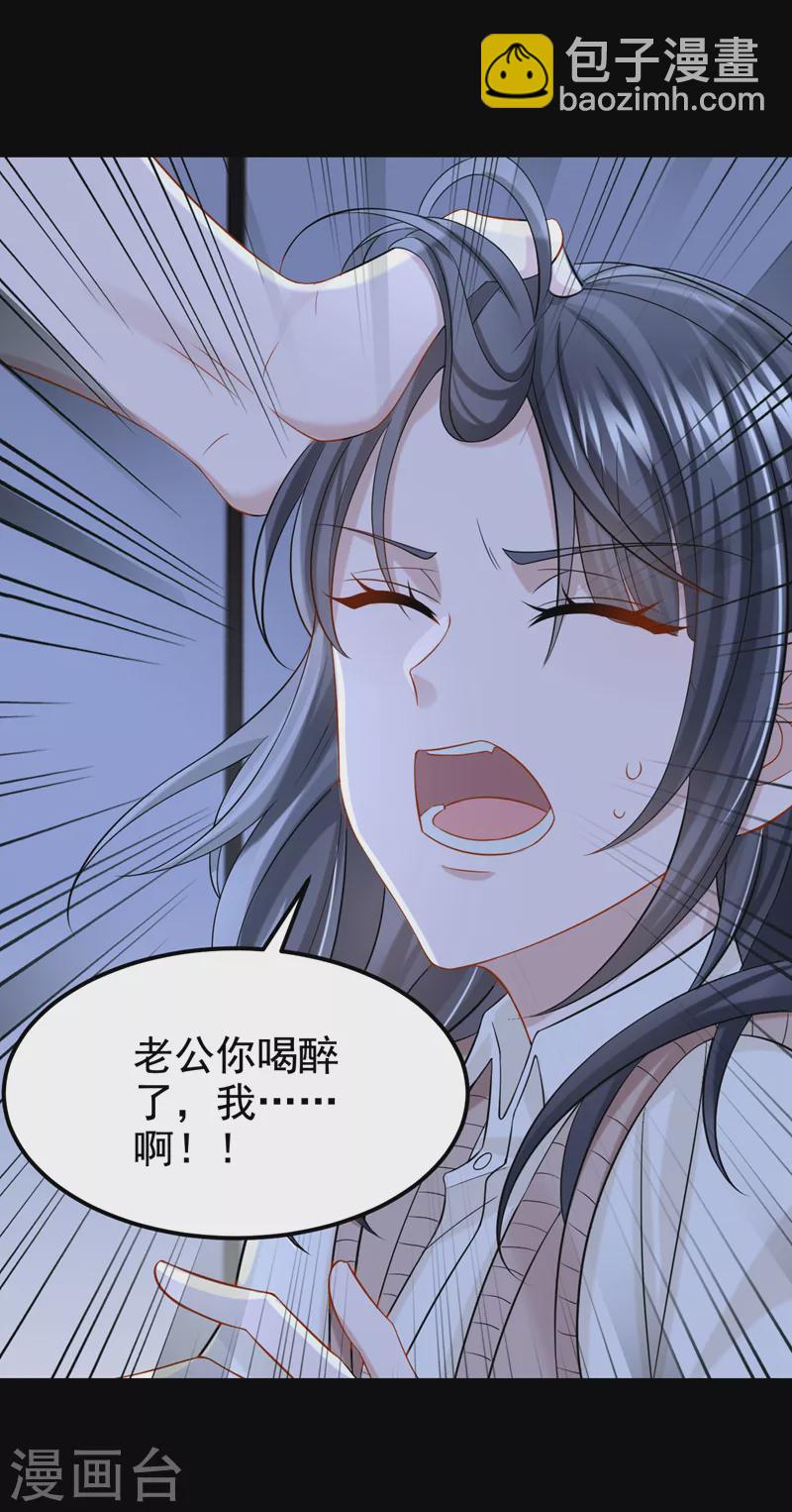 第115话 我会把你吃干抹净！-第118话