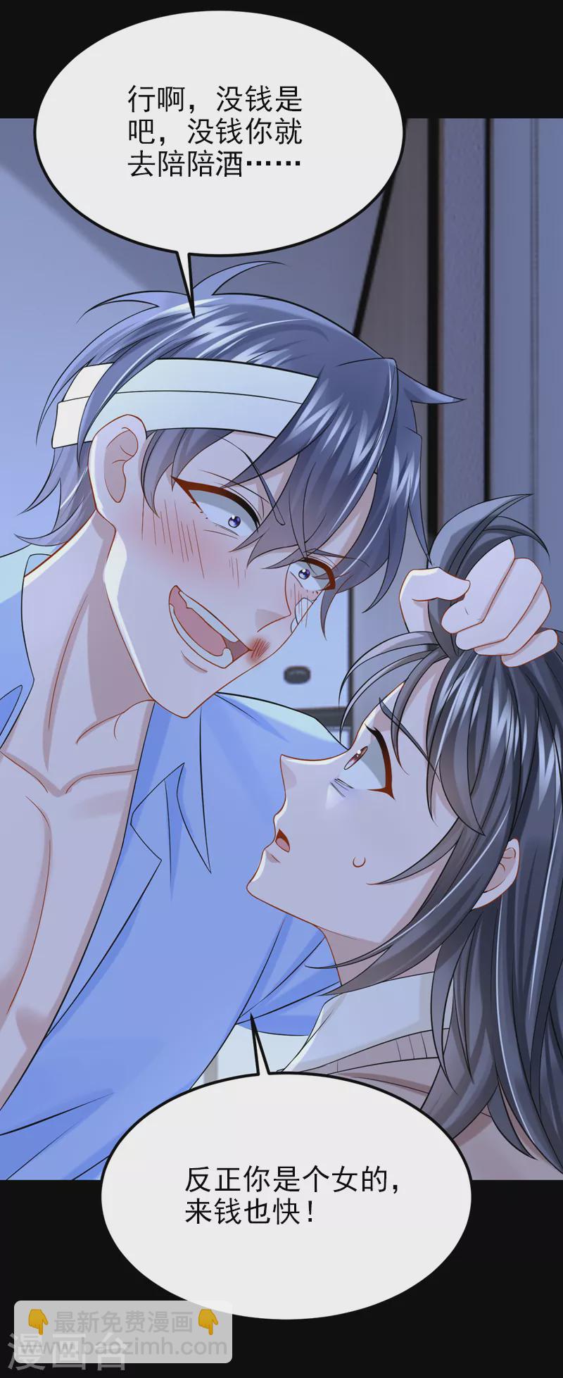 第115话 我会把你吃干抹净！-第118话