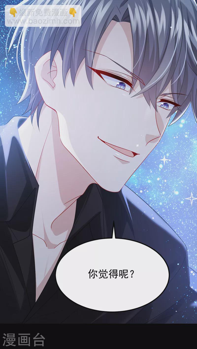 第115话 我会把你吃干抹净！-第118话