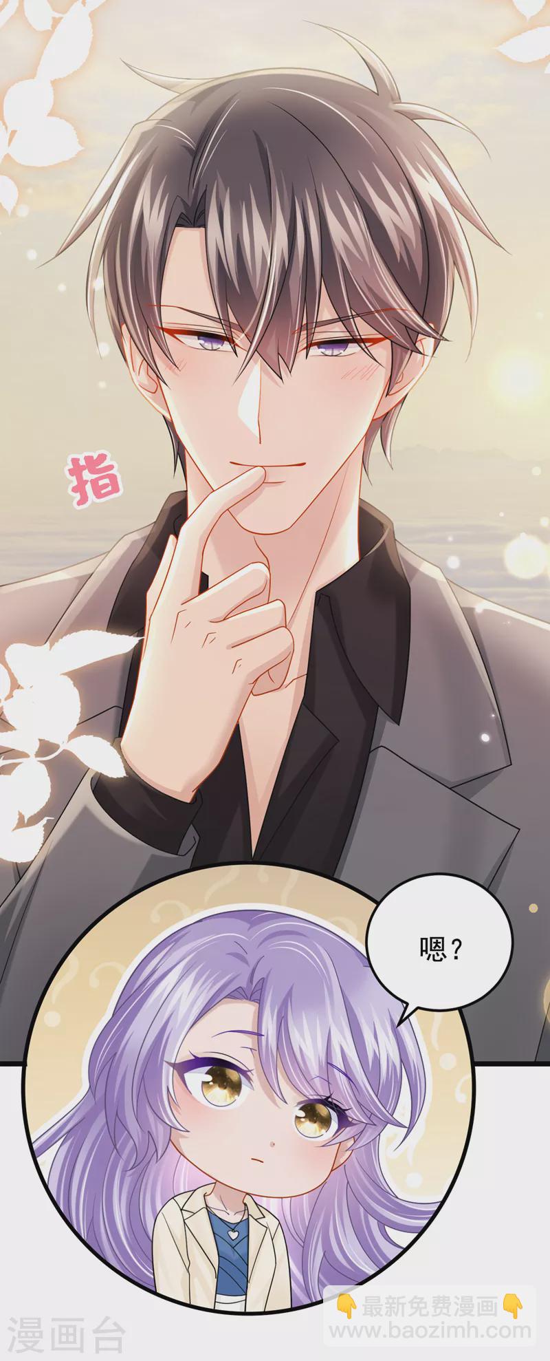 第117话 和我比还是嫩了点~-第120话