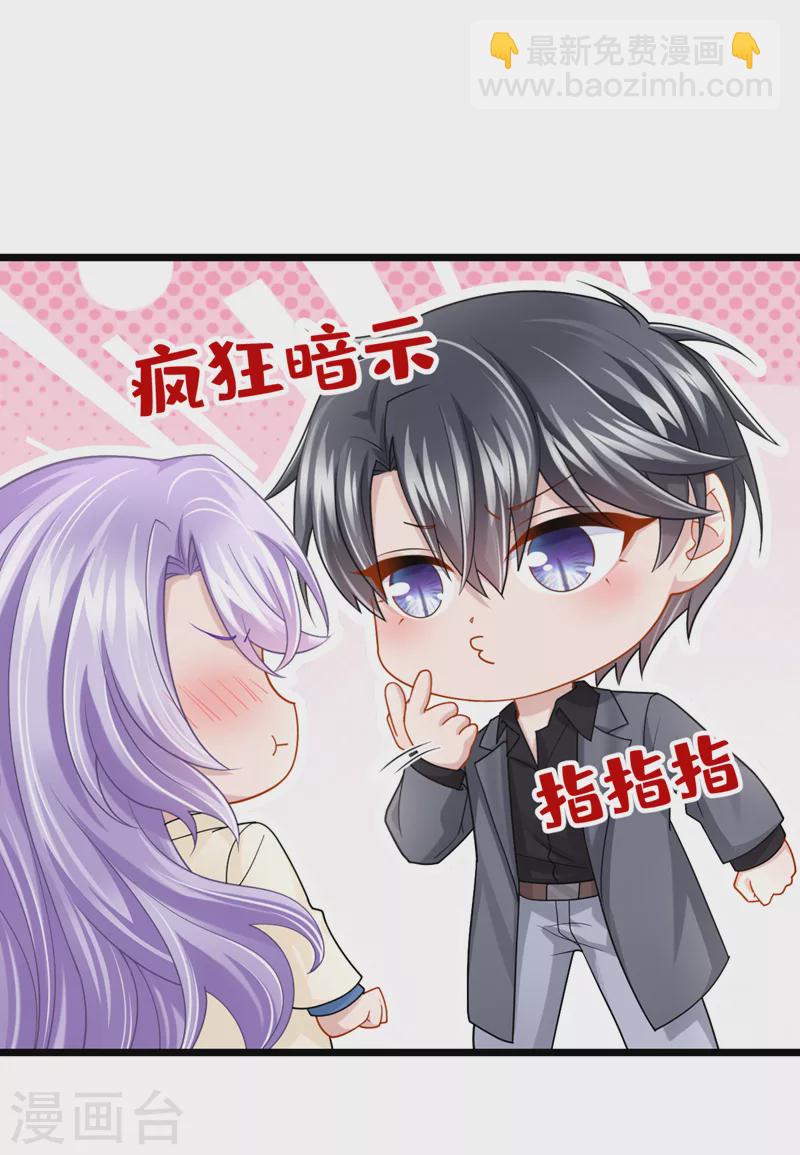 第117话 和我比还是嫩了点~-第120话