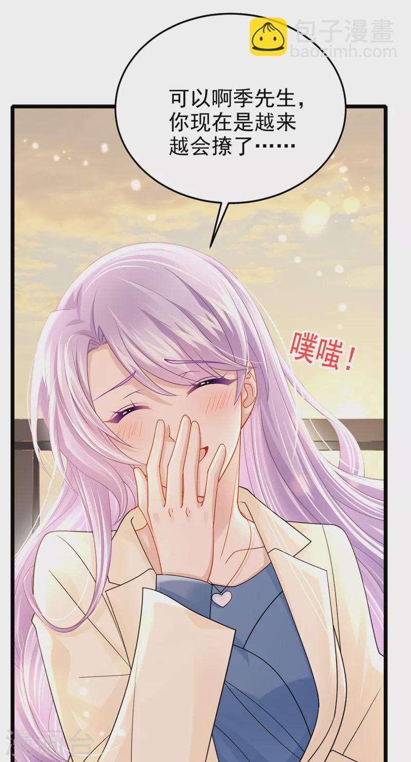 第117话 和我比还是嫩了点~-第120话