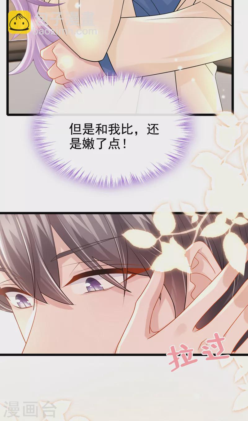 第117话 和我比还是嫩了点~-第120话