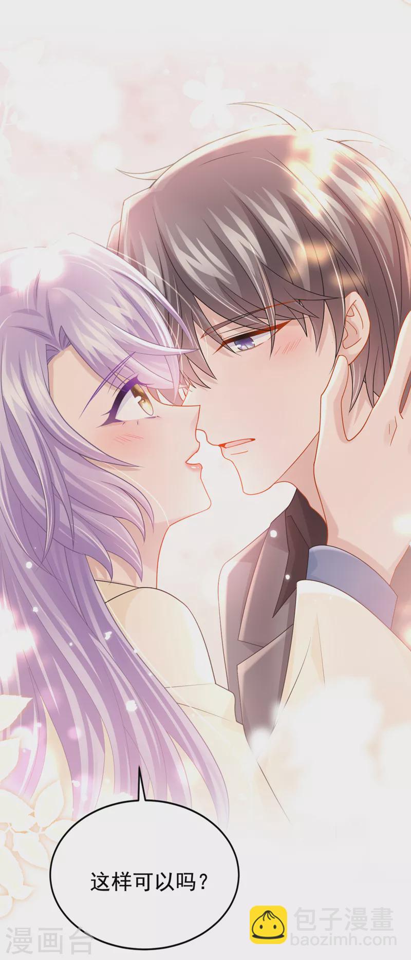 第117话 和我比还是嫩了点~-第120话