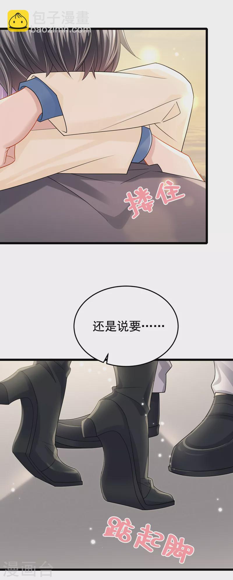 第117话 和我比还是嫩了点~-第120话
