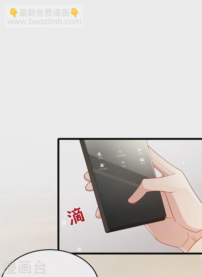 第117话 和我比还是嫩了点~-第120话