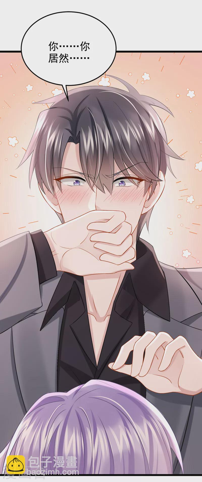 第117话 和我比还是嫩了点~-第120话