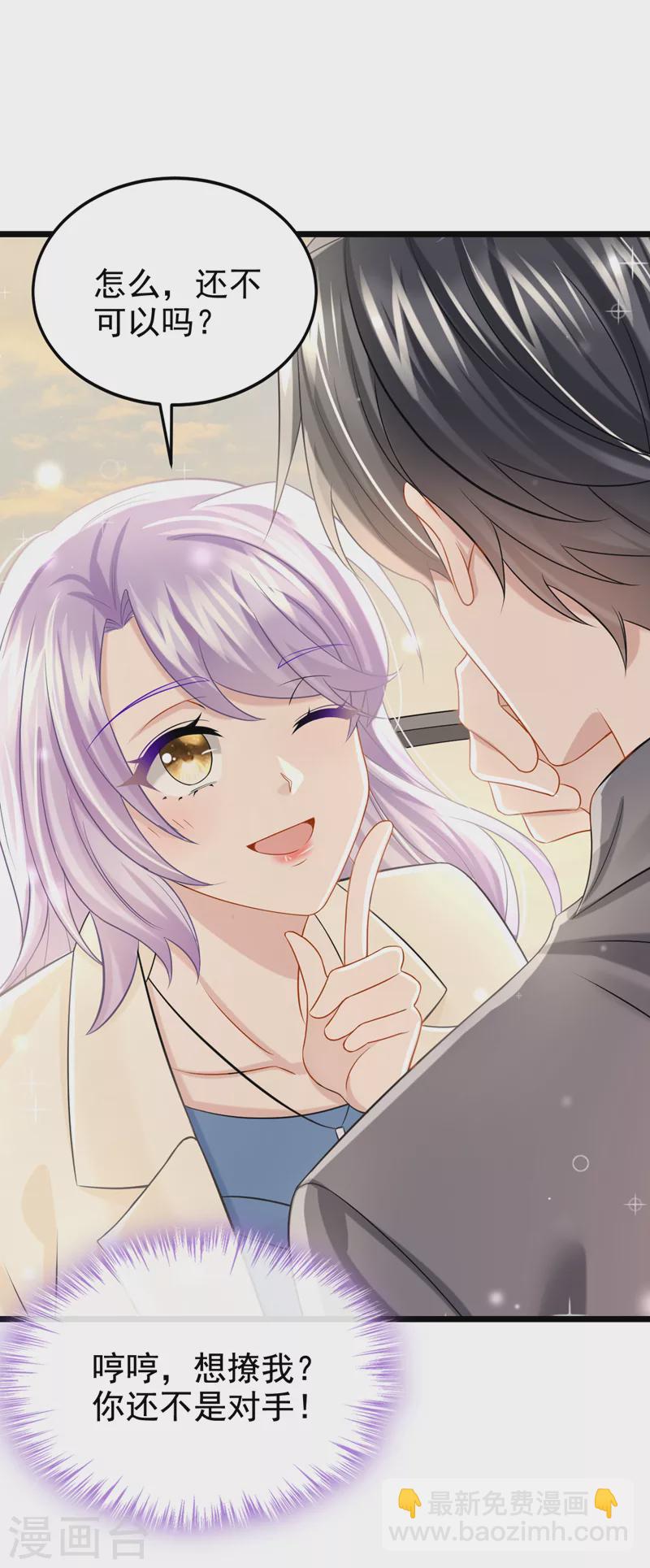 第117话 和我比还是嫩了点~-第120话