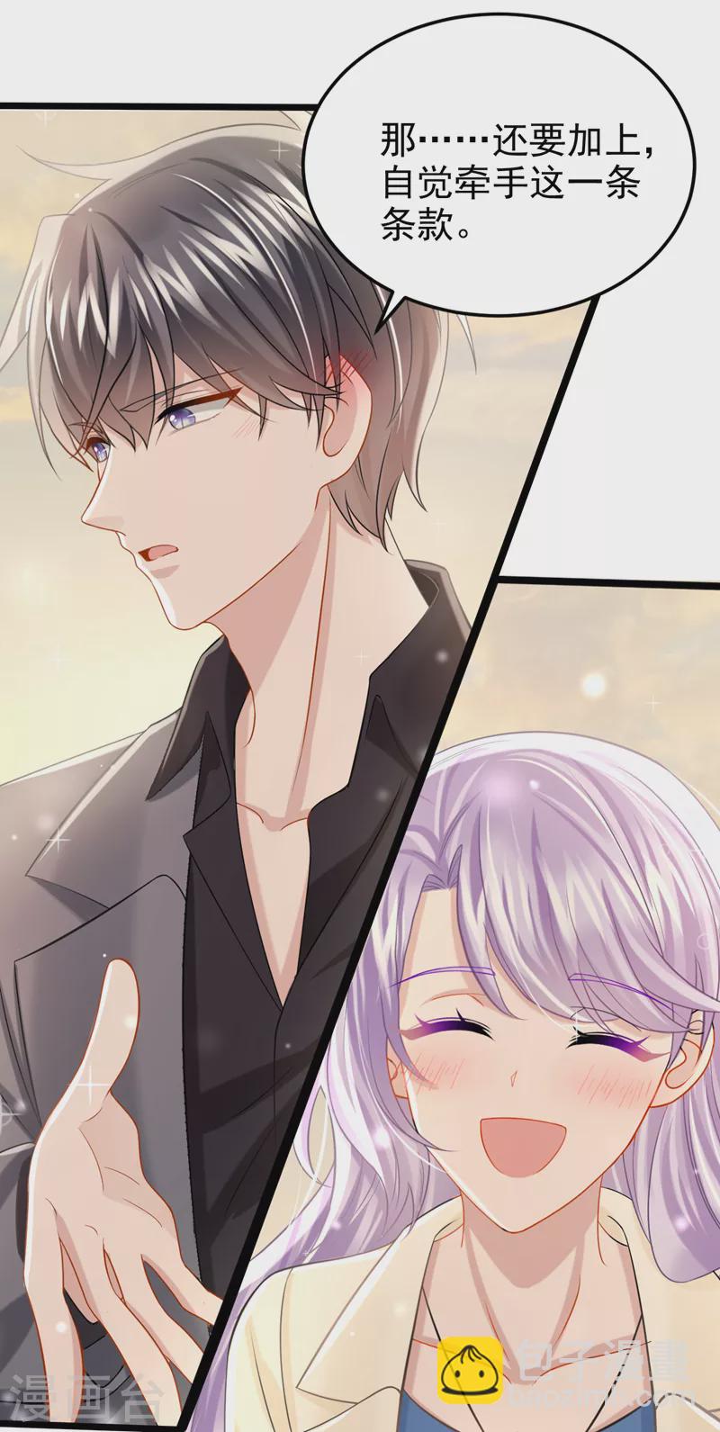 第117话 和我比还是嫩了点~-第120话