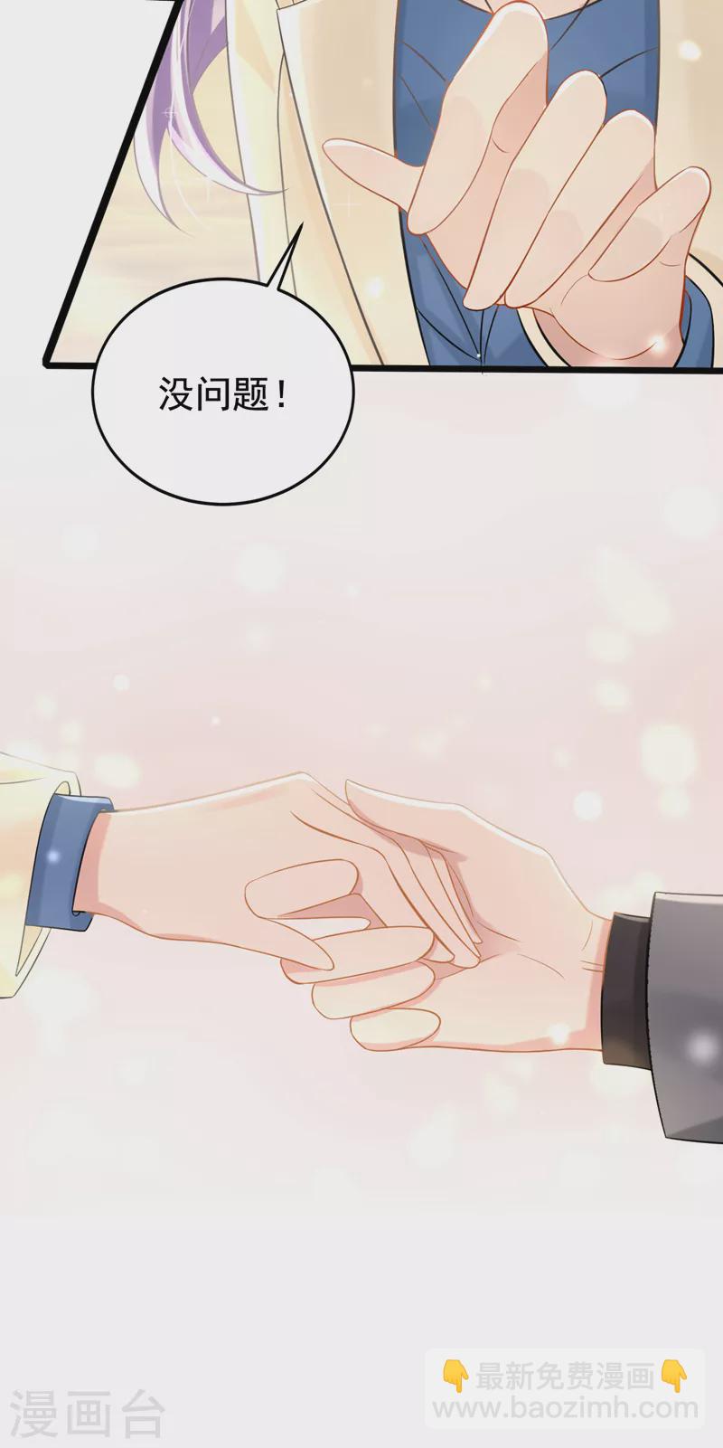 第117话 和我比还是嫩了点~-第120话
