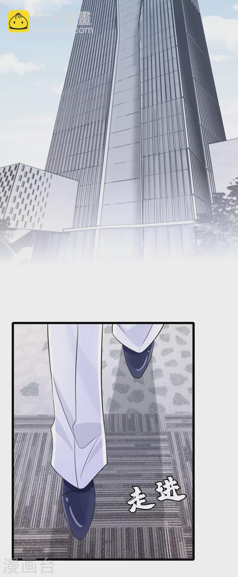 第117话 和我比还是嫩了点~-第120话