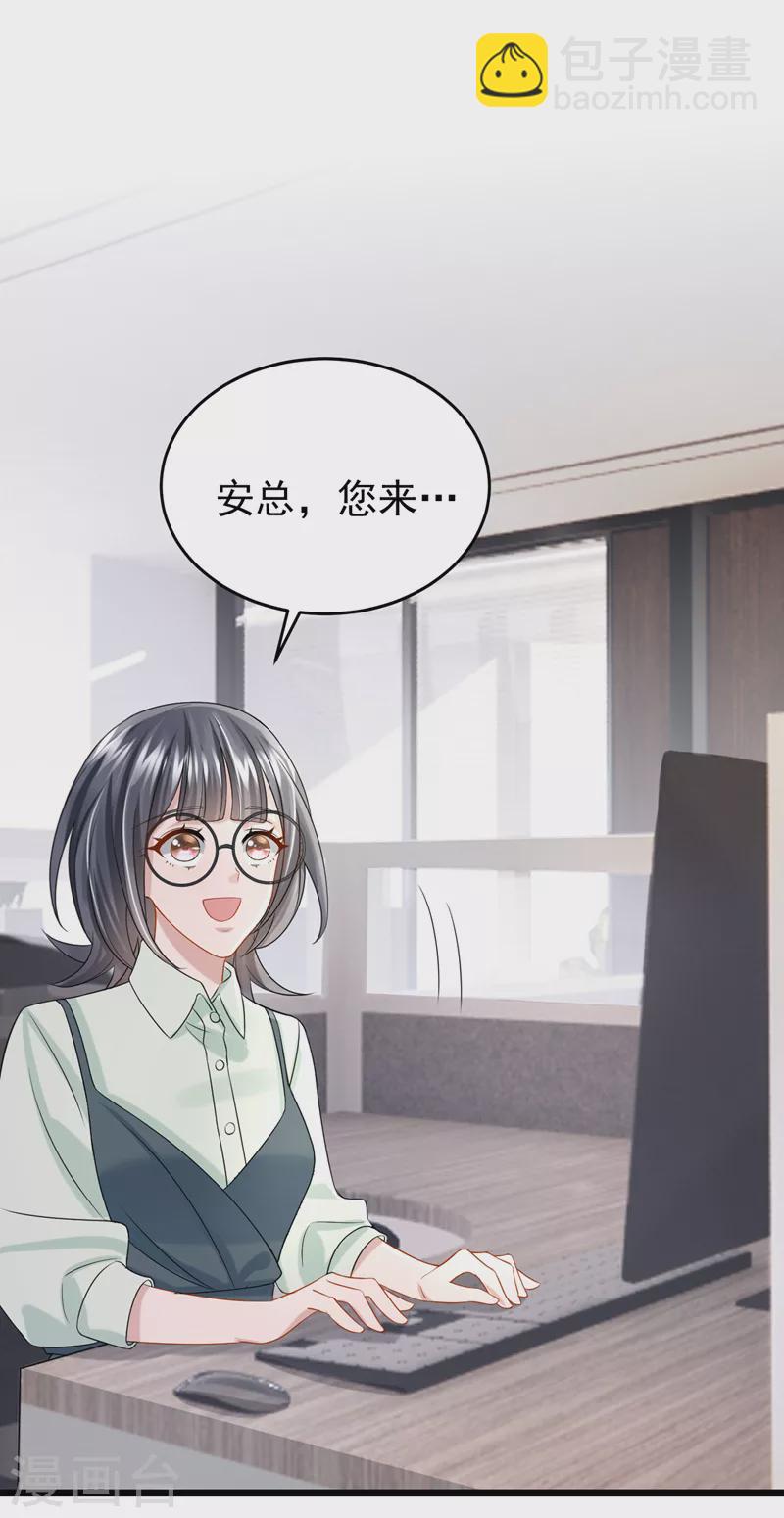 第117话 和我比还是嫩了点~-第120话
