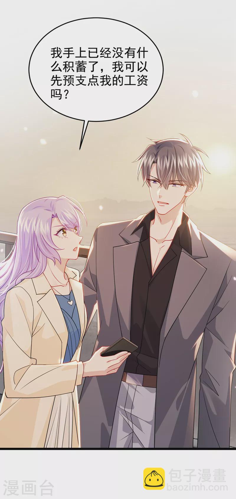 第117话 和我比还是嫩了点~-第120话