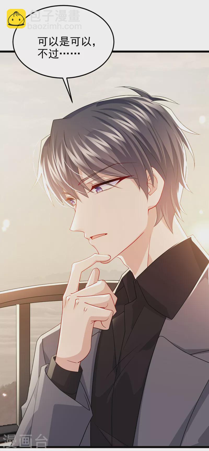 第117话 和我比还是嫩了点~-第120话