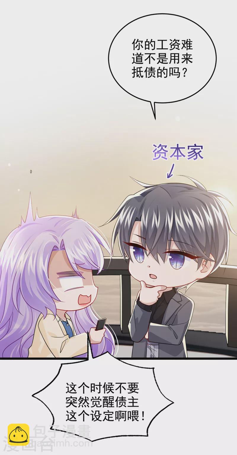第117话 和我比还是嫩了点~-第120话