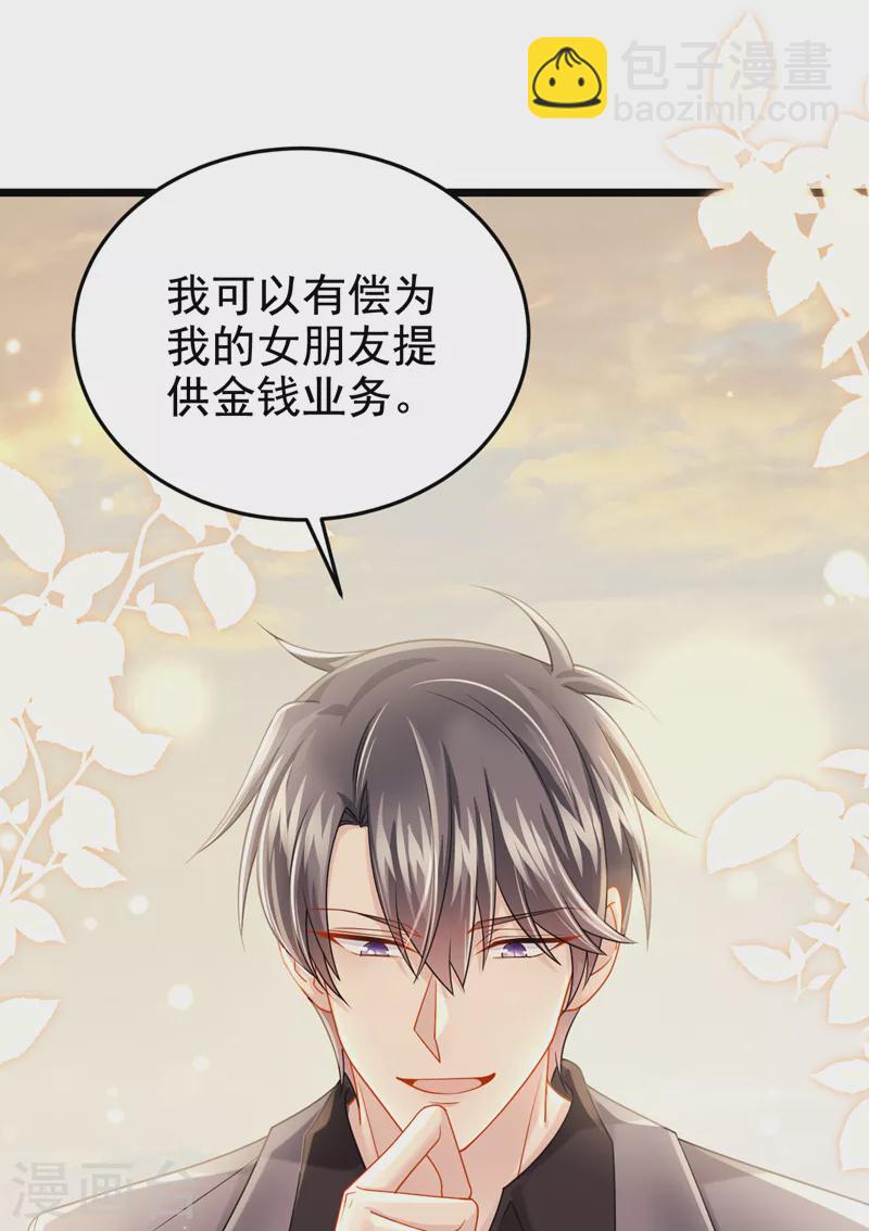 第117话 和我比还是嫩了点~-第120话