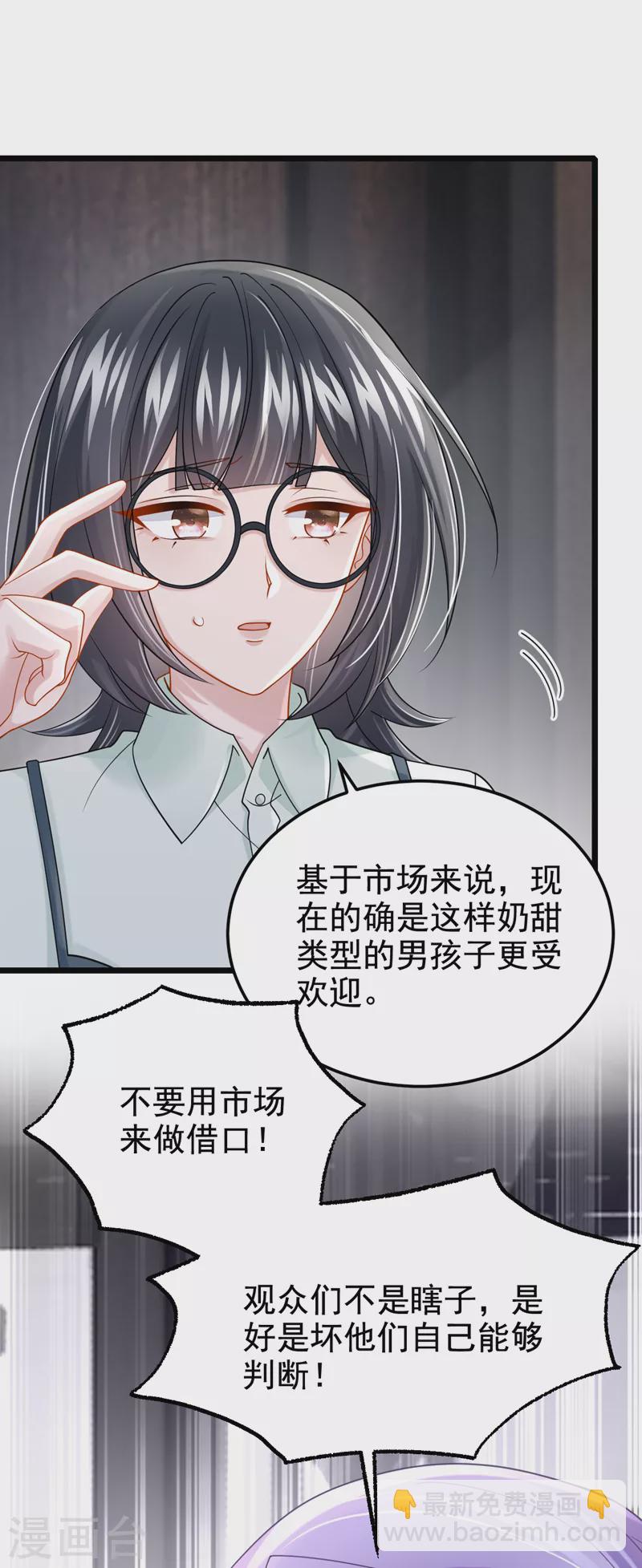 第119话 你遇到过性别歧视吗-第122话