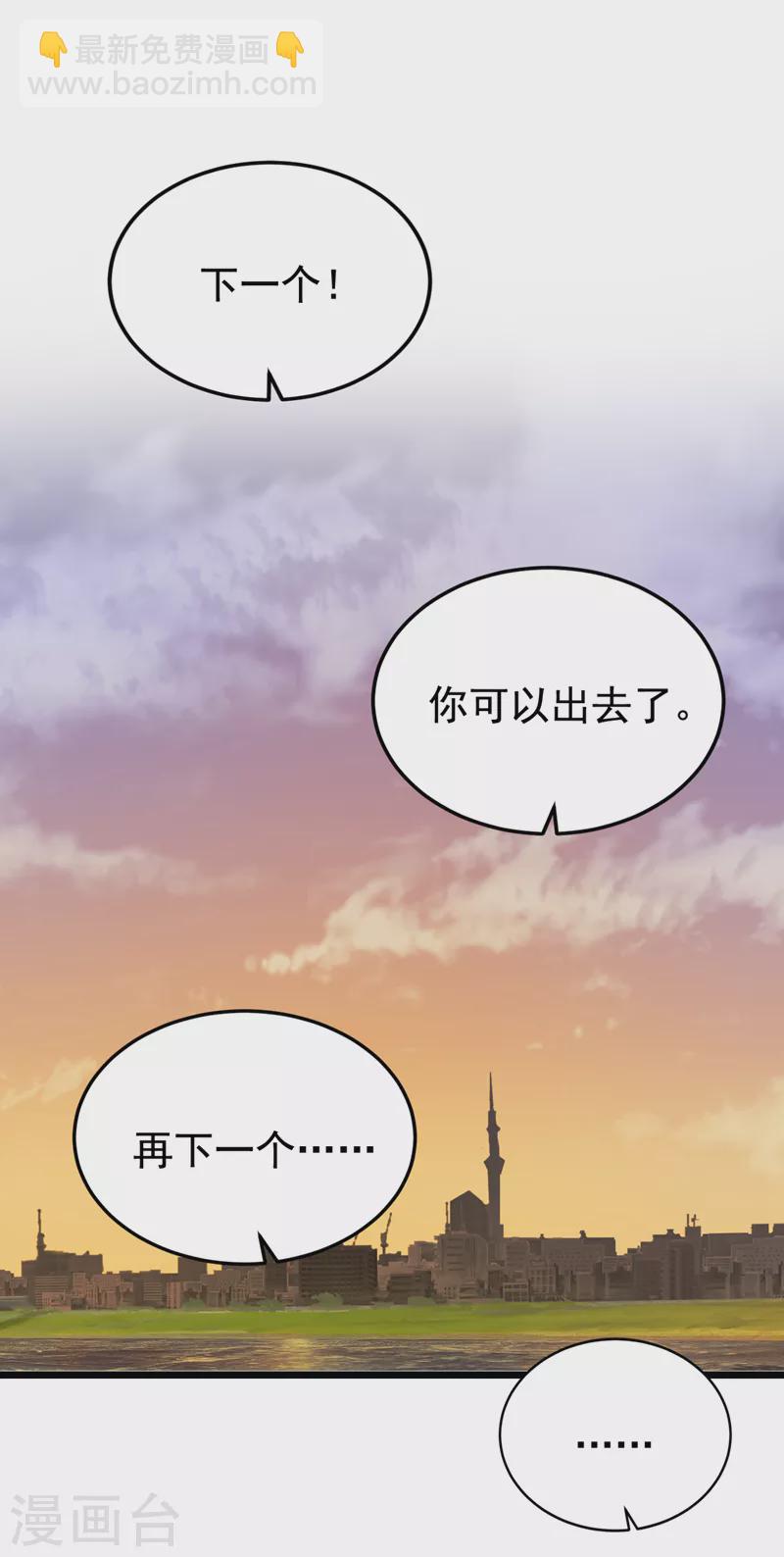 第119话 你遇到过性别歧视吗-第122话