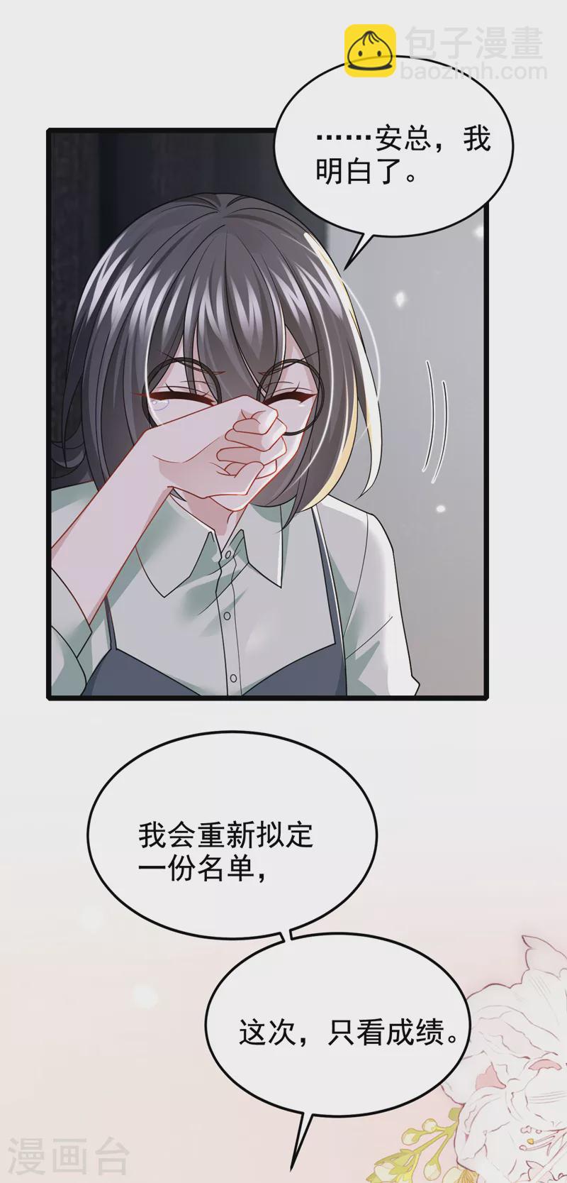 第119话 你遇到过性别歧视吗-第122话